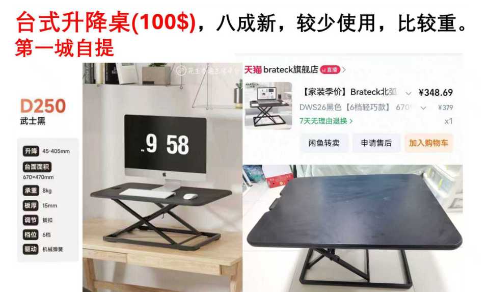 电脑升降台，高度可调节