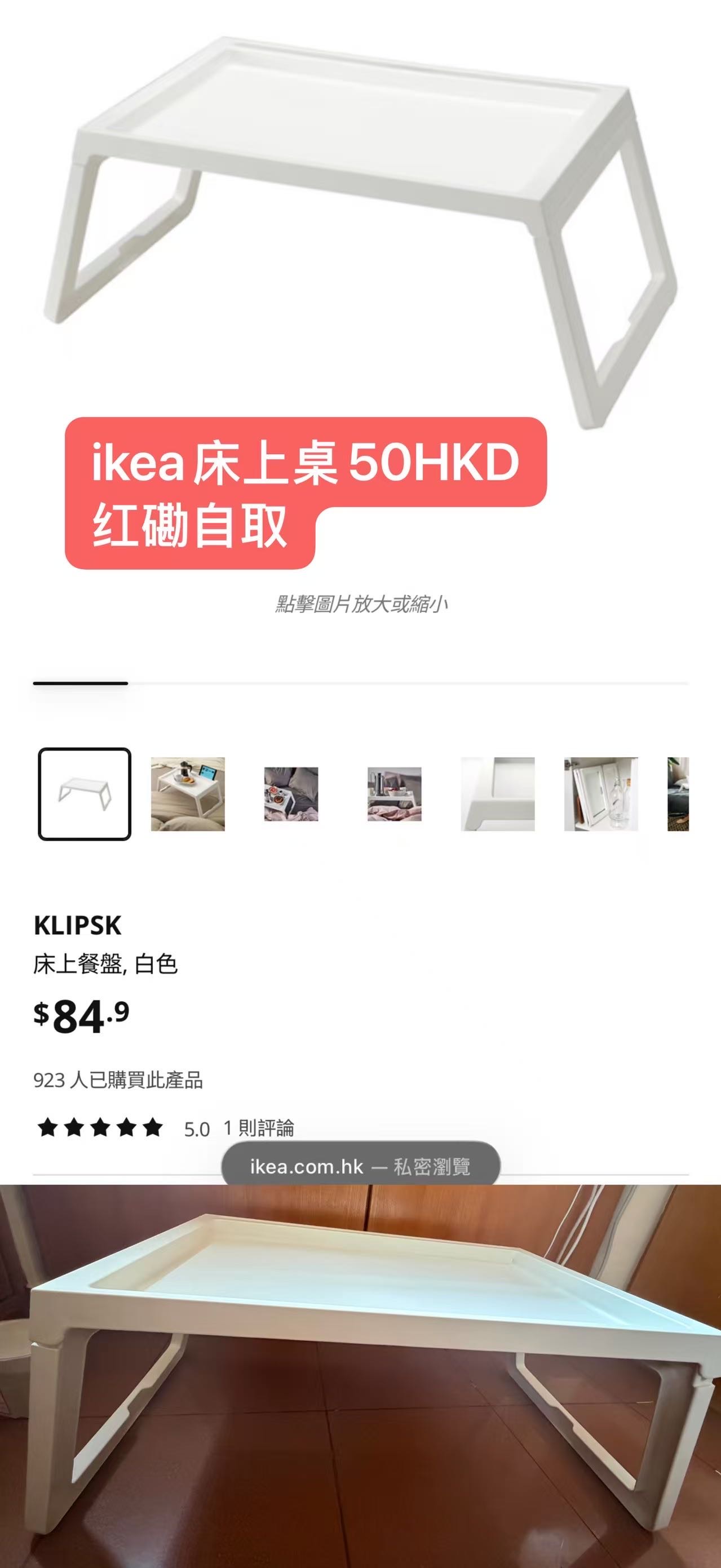床上桌