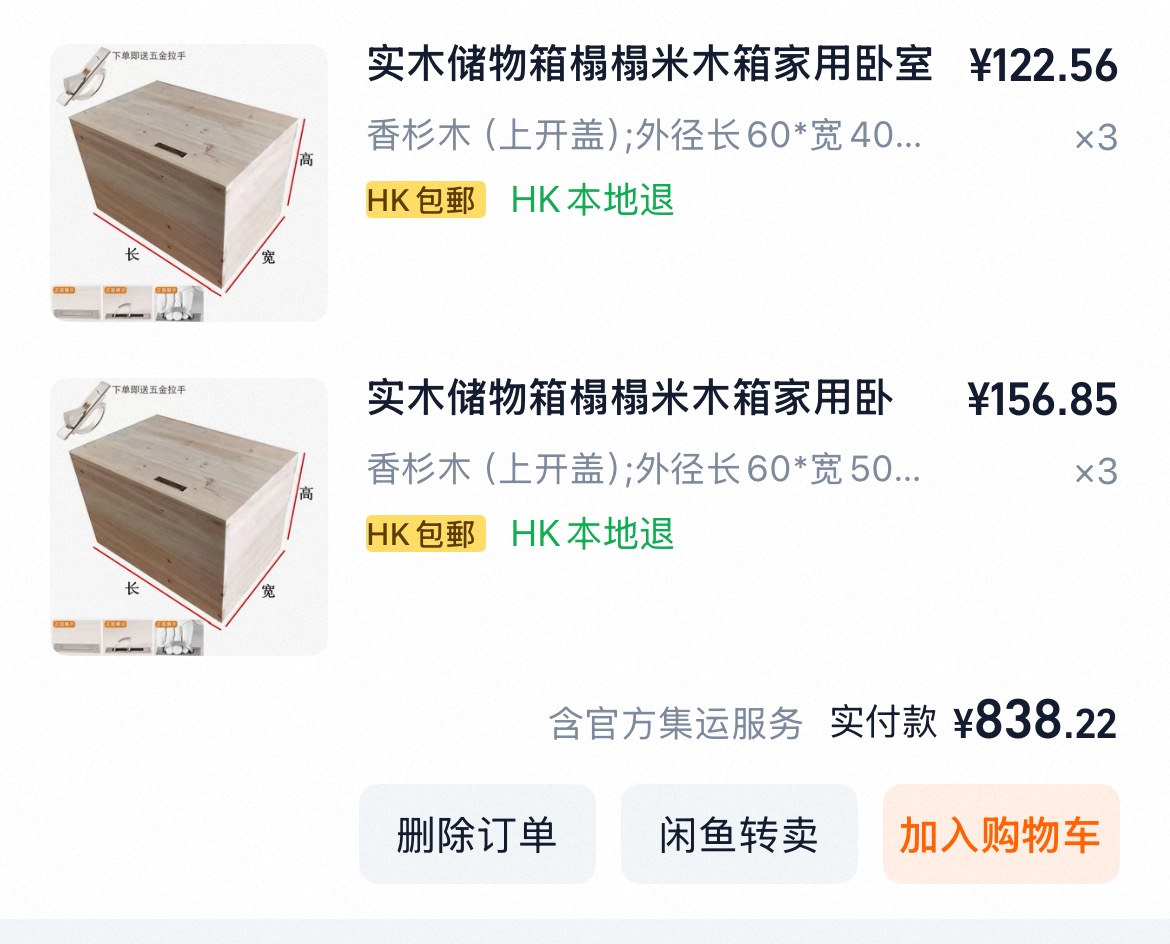 榻榻米單人床 加儲物功能