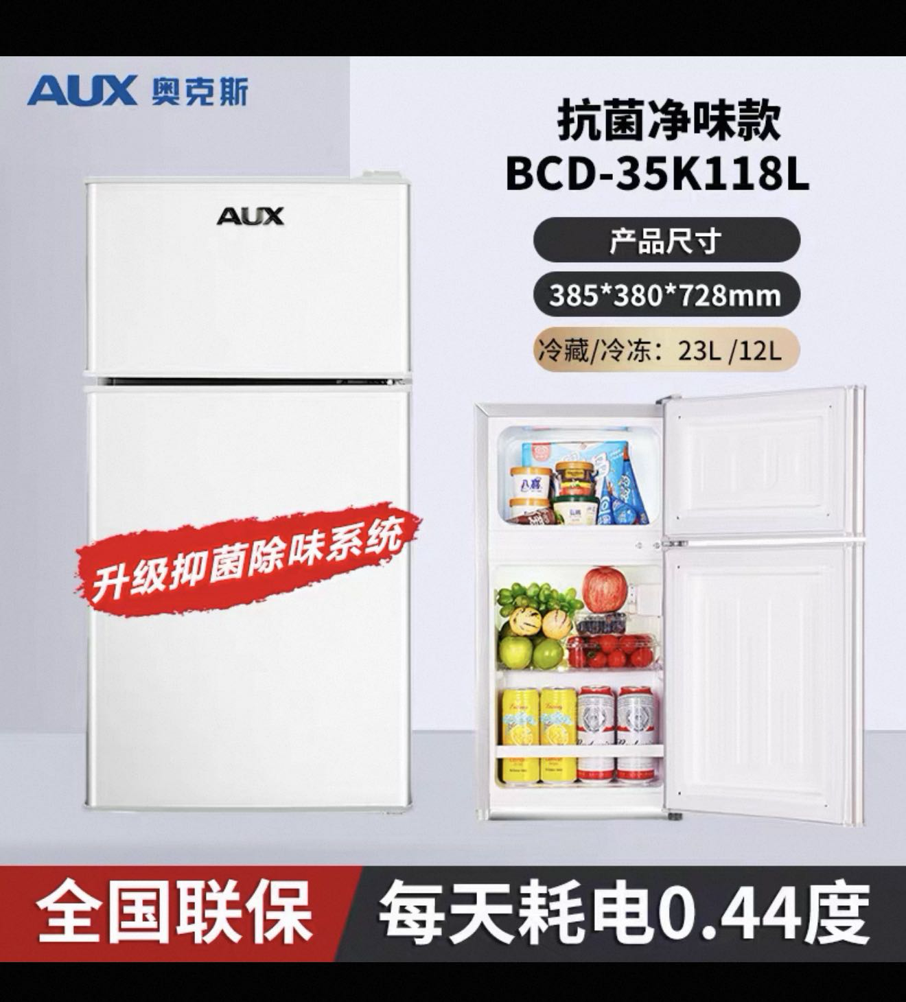 冰箱
