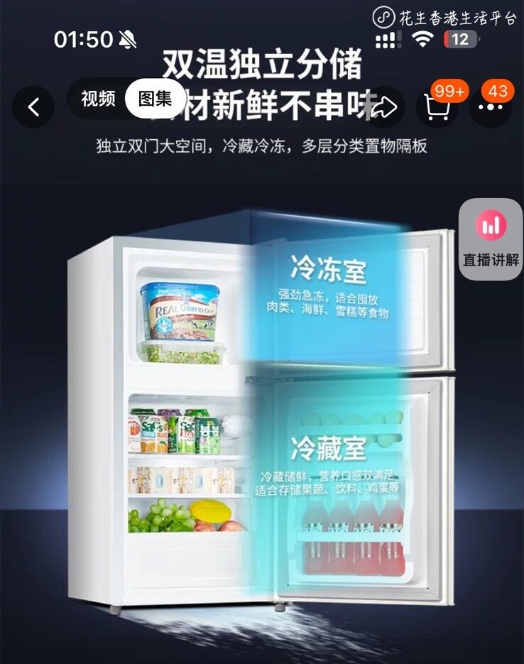 冰箱