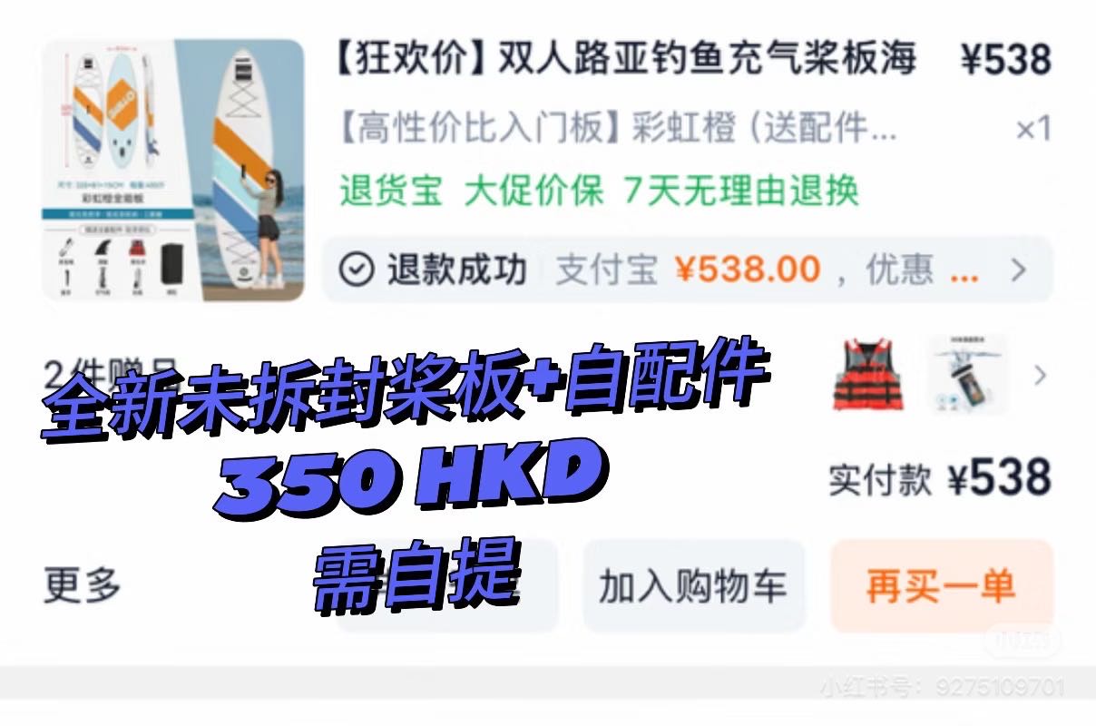 旺角港大西营盘交收
