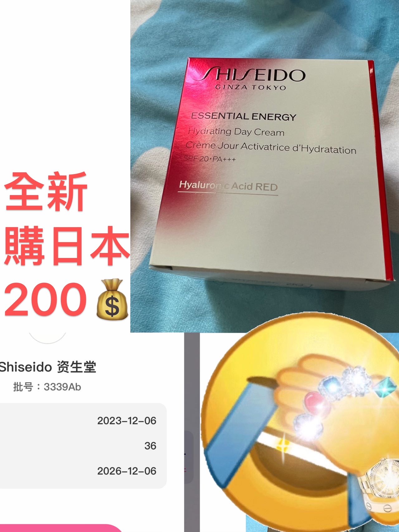 全新護膚品