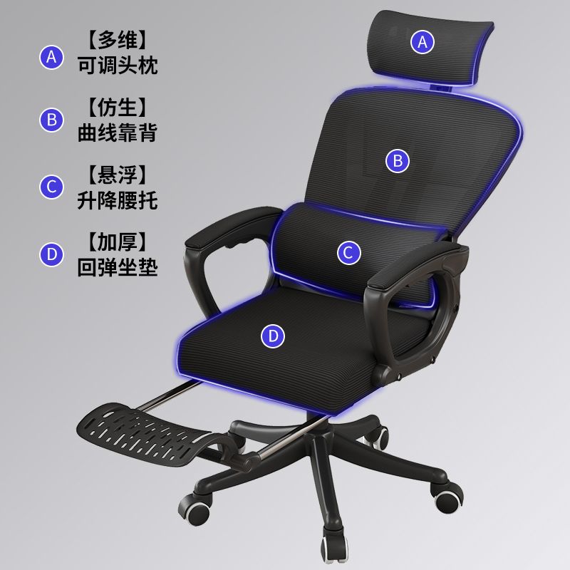 人体工学椅