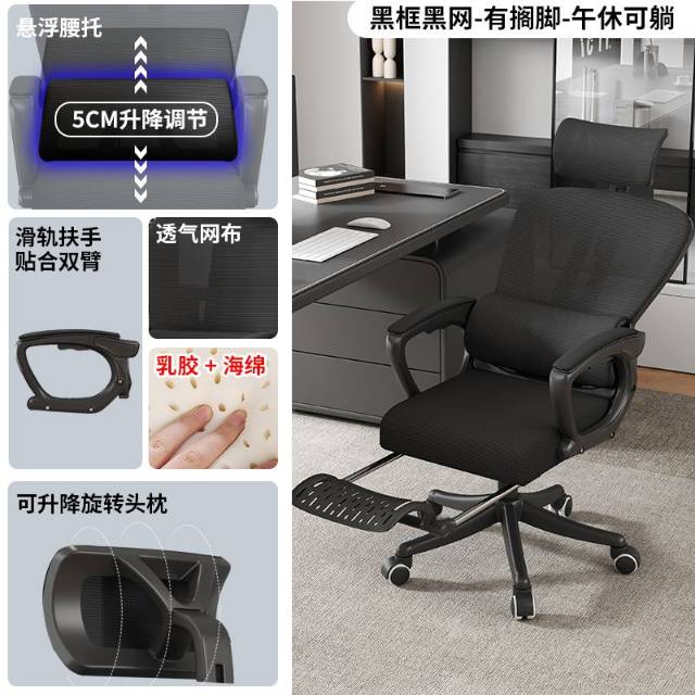 人体工学椅