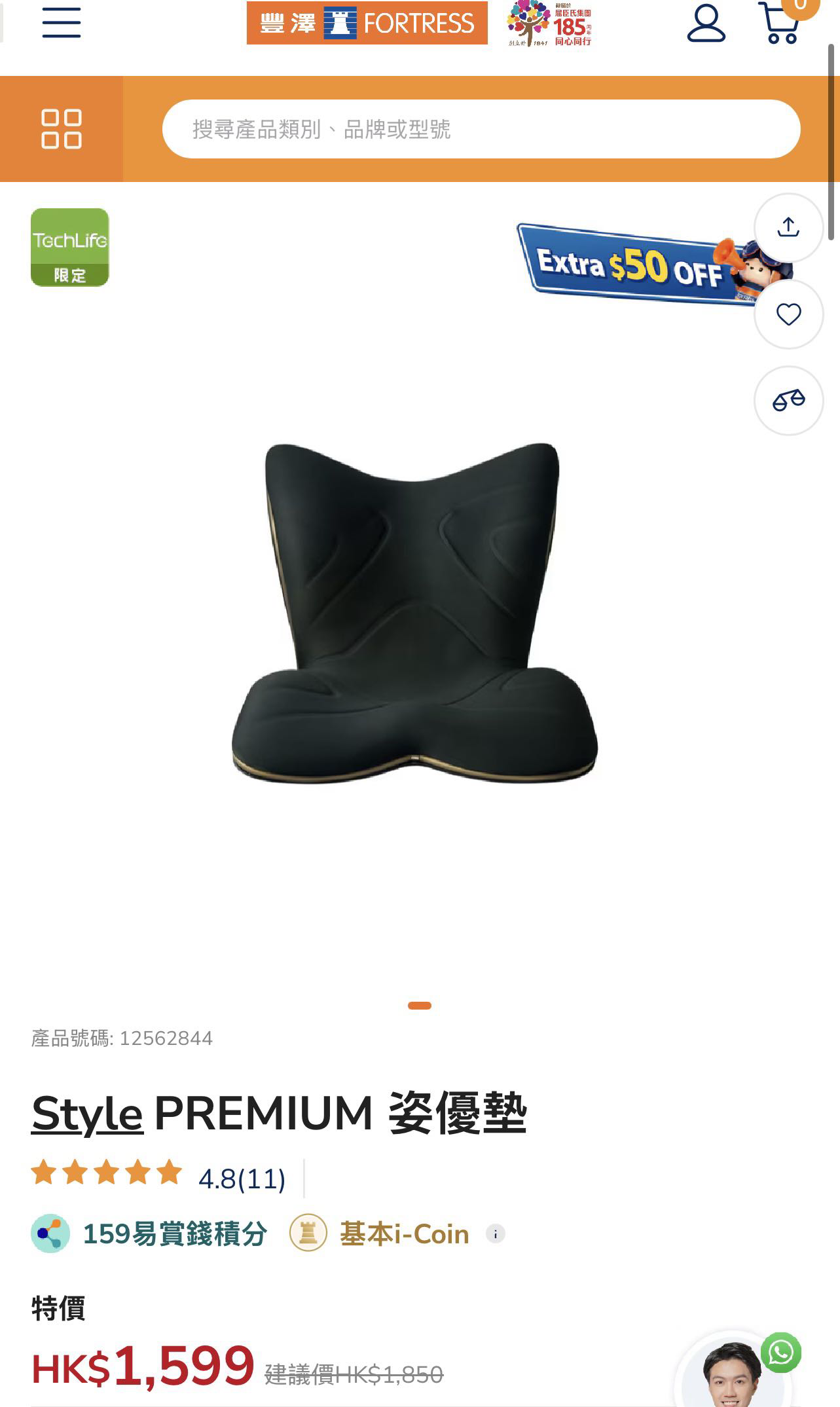 坐墊