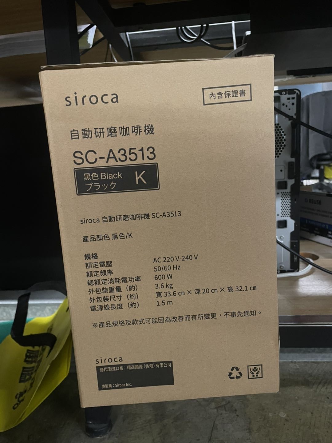 全新siroca 自动研磨咖啡机