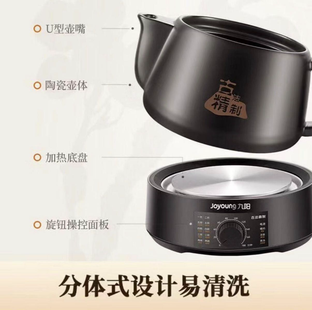 九阳电动煎药煲汤锅