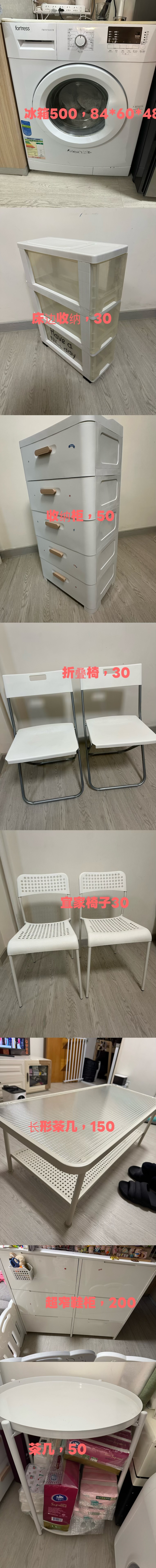 各类家私