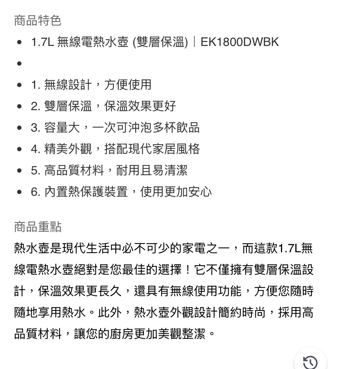港版全新无线烧水壶