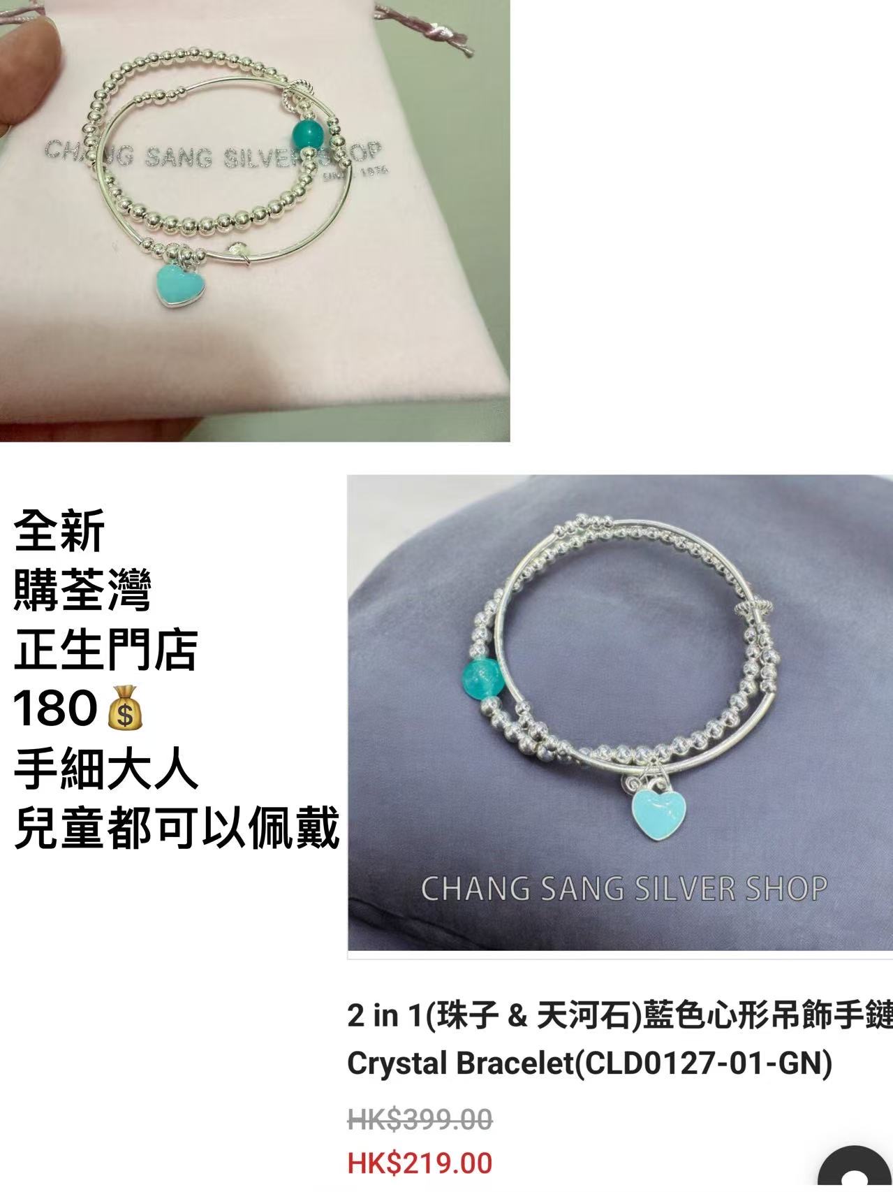 全新正生純銀手串