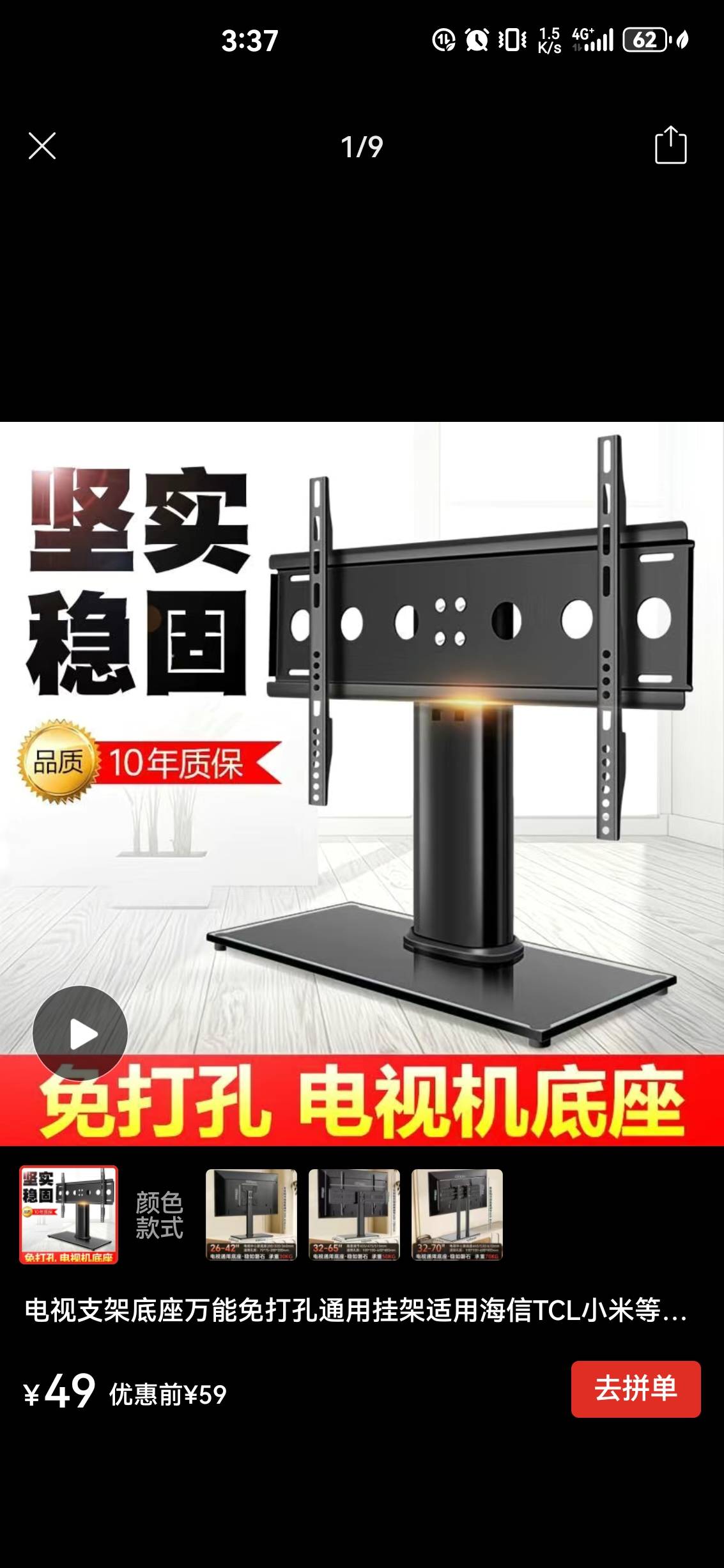 电视架
