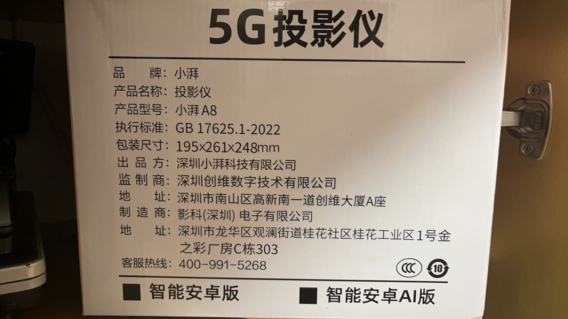 投影仪
