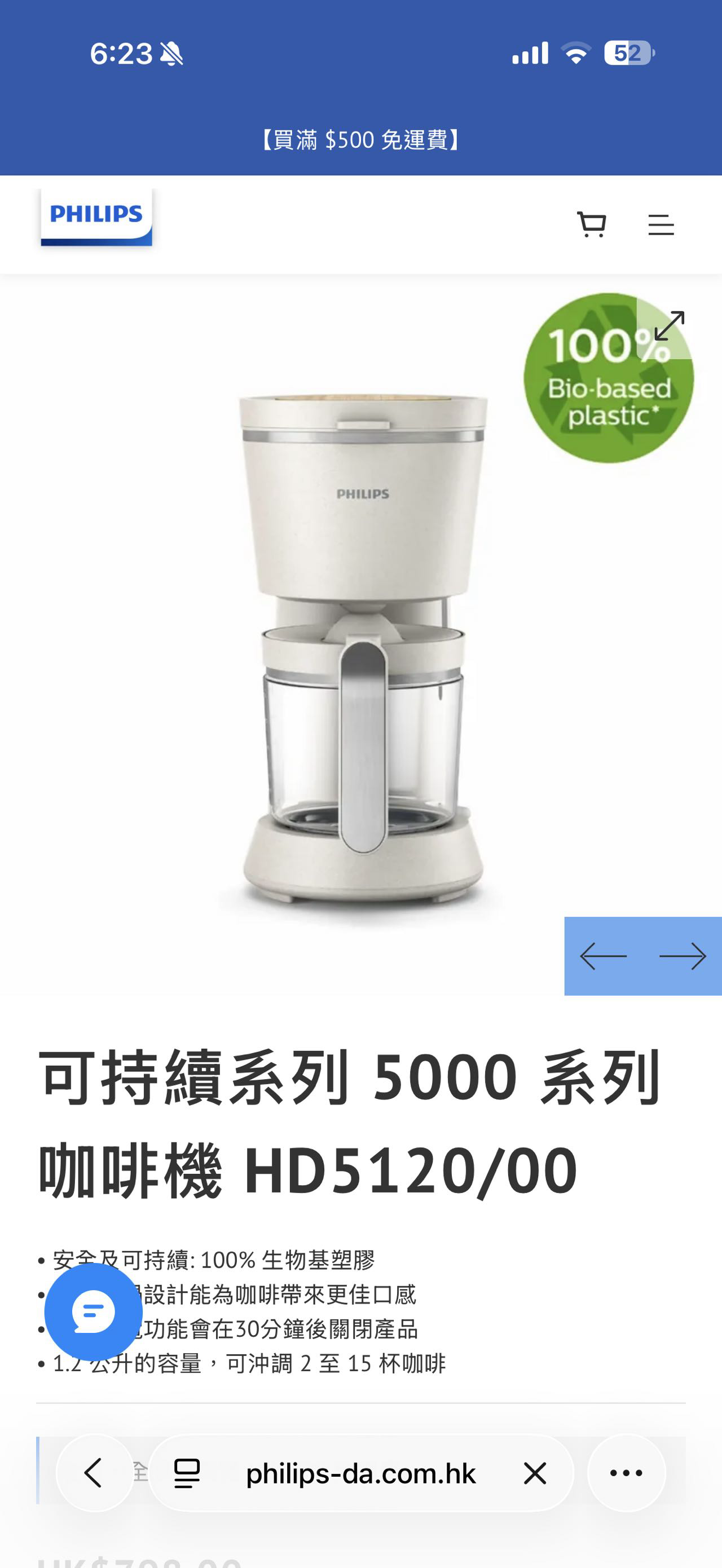 Philips HD5120 全新咖啡机 环保 上环