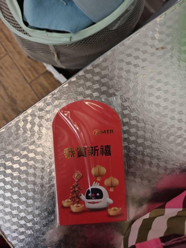 mtr 铁子利是封