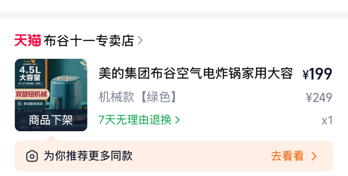 空气炸锅
