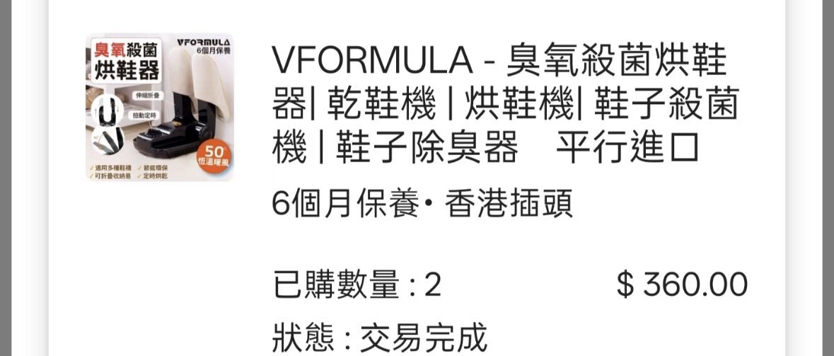 干鞋机