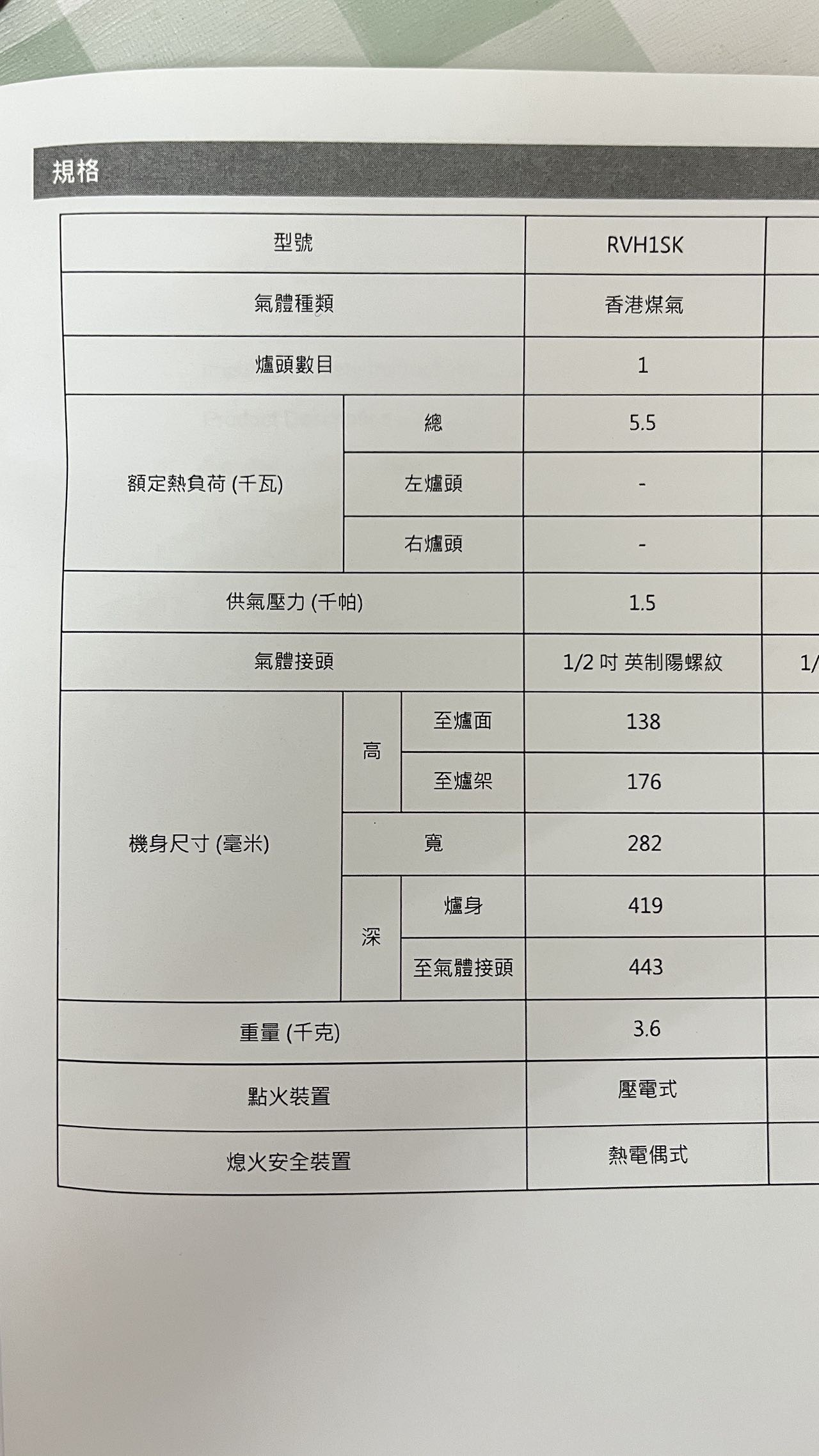 SIMPA簡柏座檯式單頭不鏽鋼煤氣煮食爐RVH1SK(SSW) - 銀色面/白色爐身