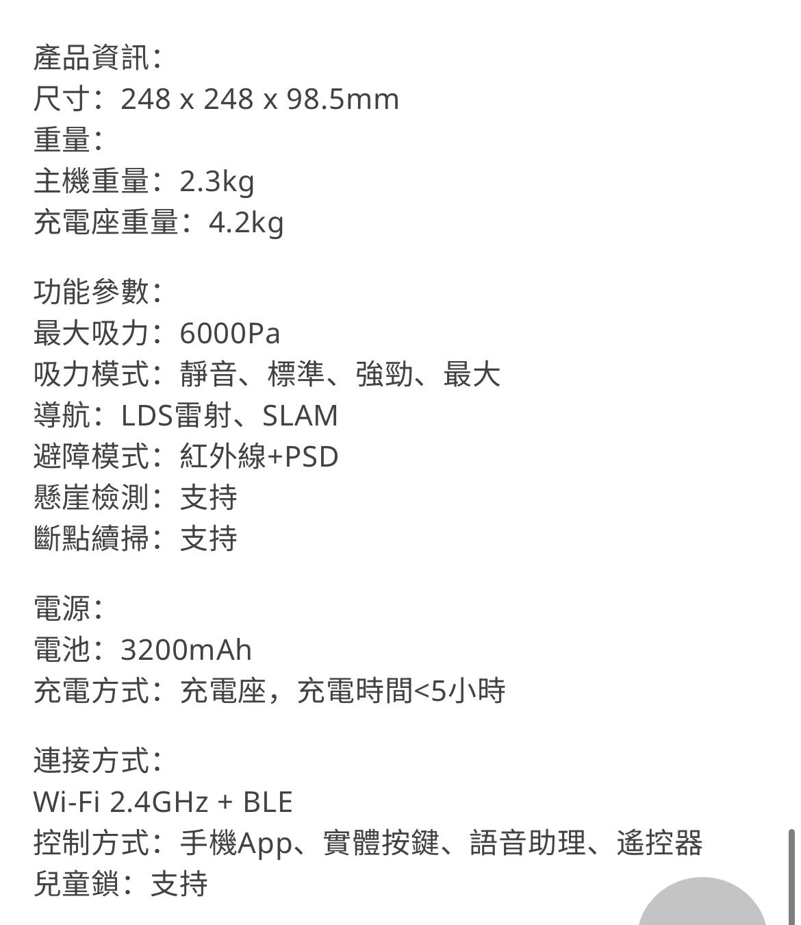 SwitchBot K11+扫地机器人