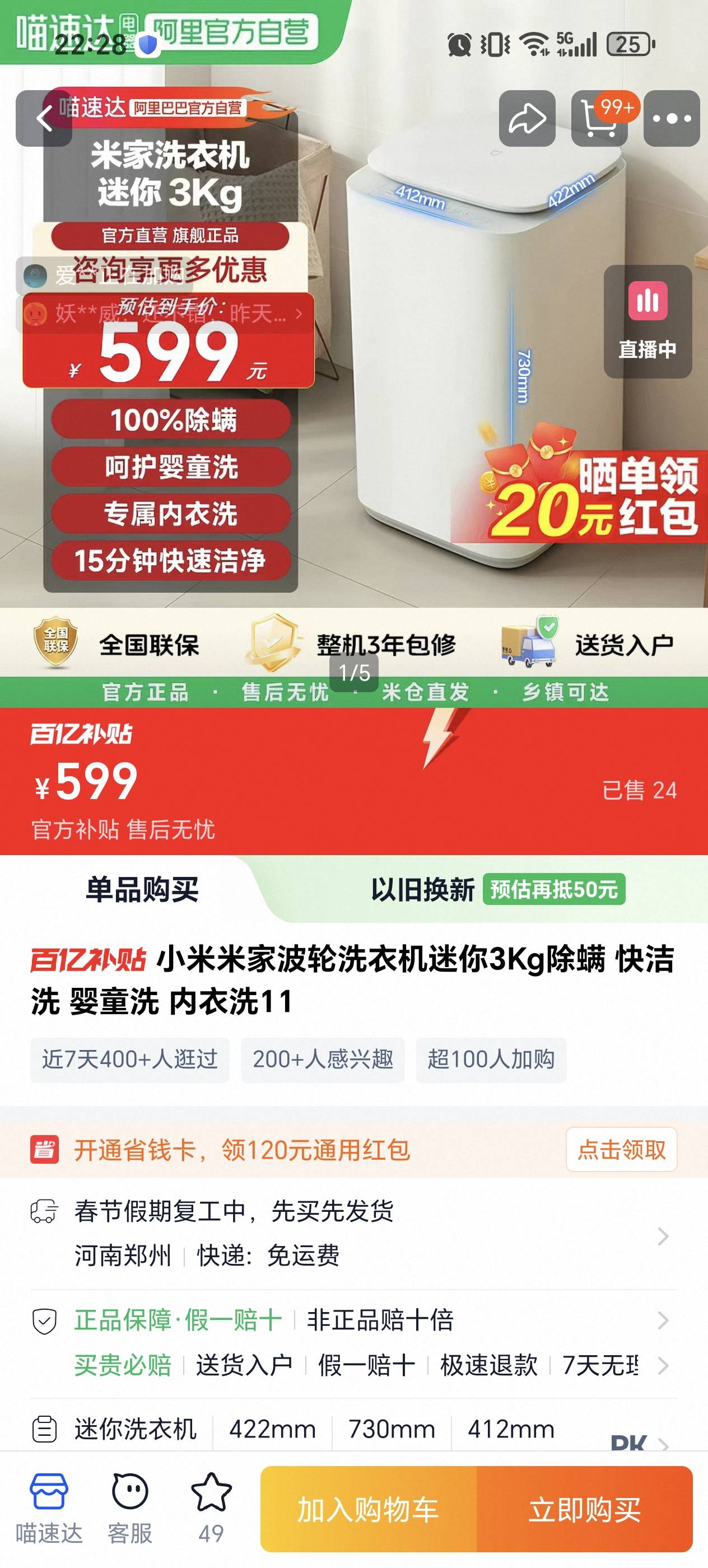 洗衣机