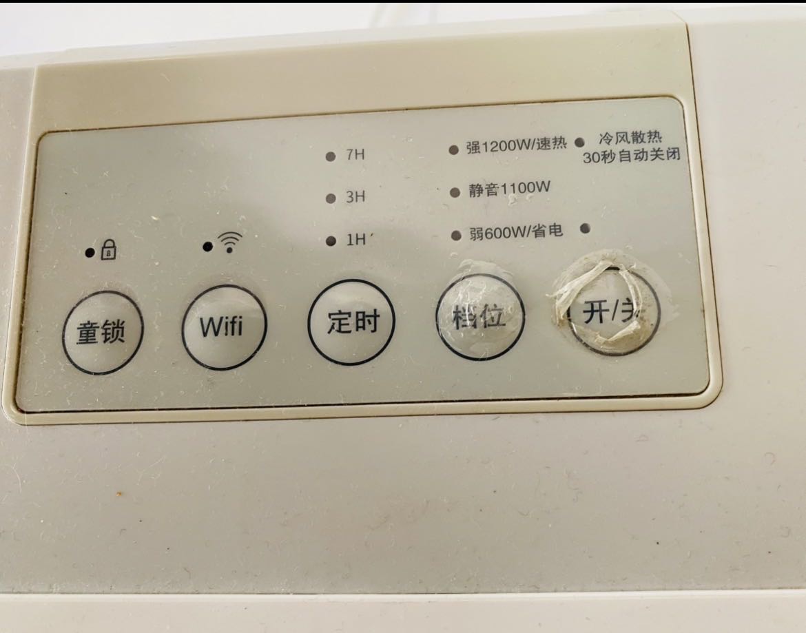 暖风机