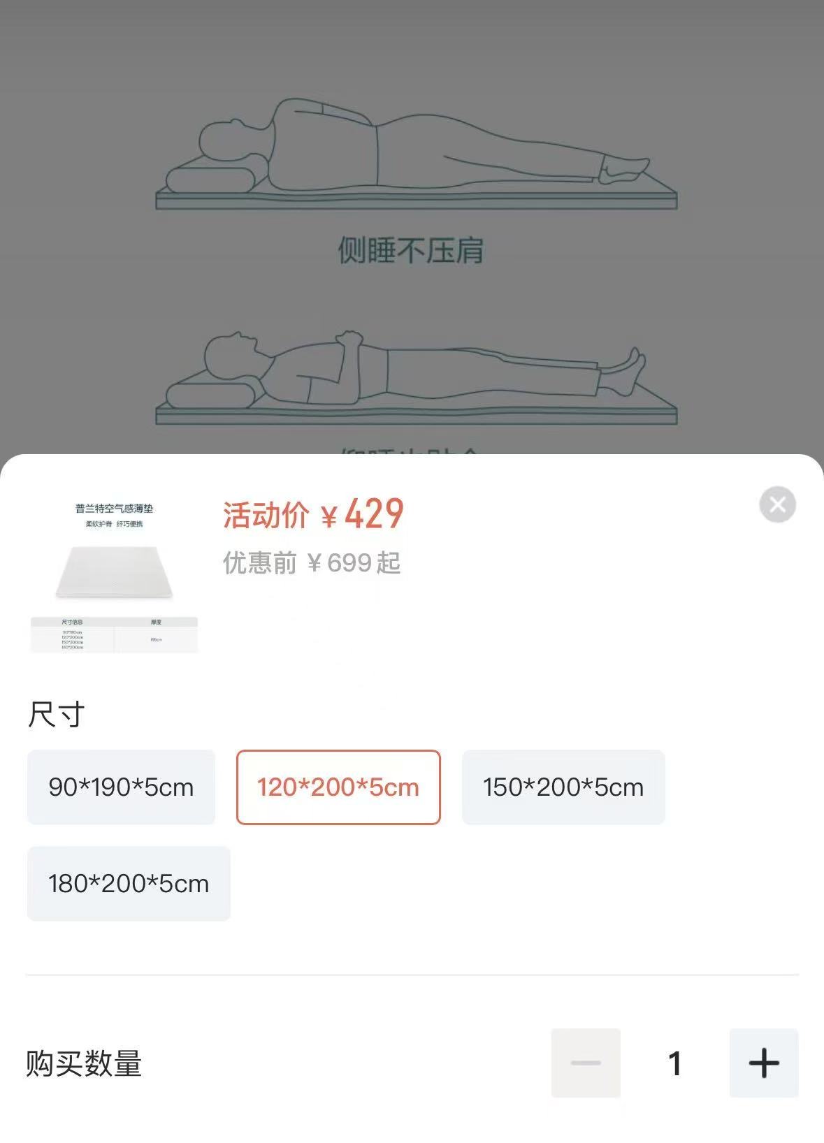 亚朵星球床垫