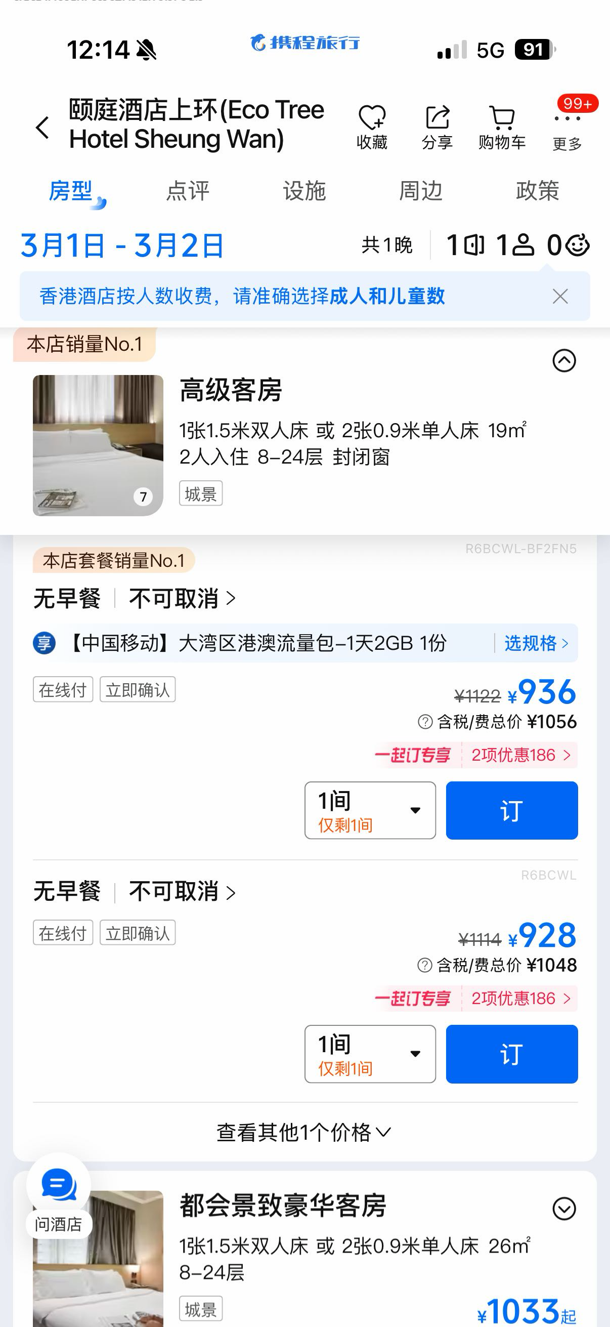 svt 演唱会门票