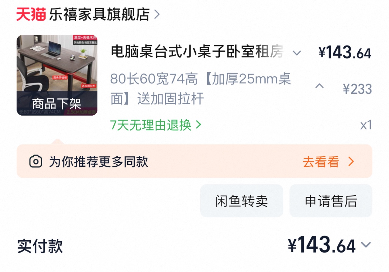 桌子