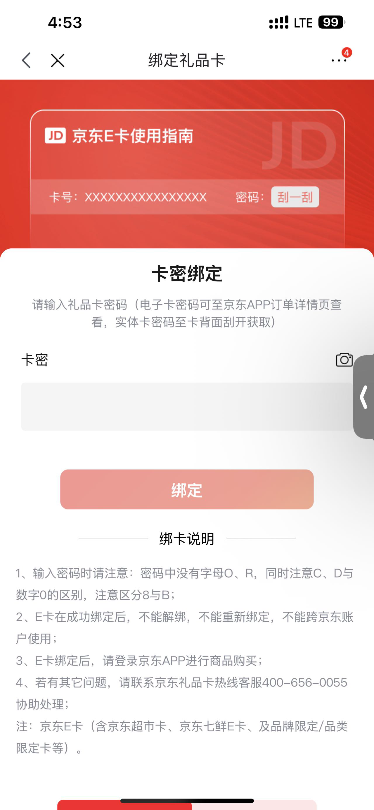 京东 E 卡 95 折