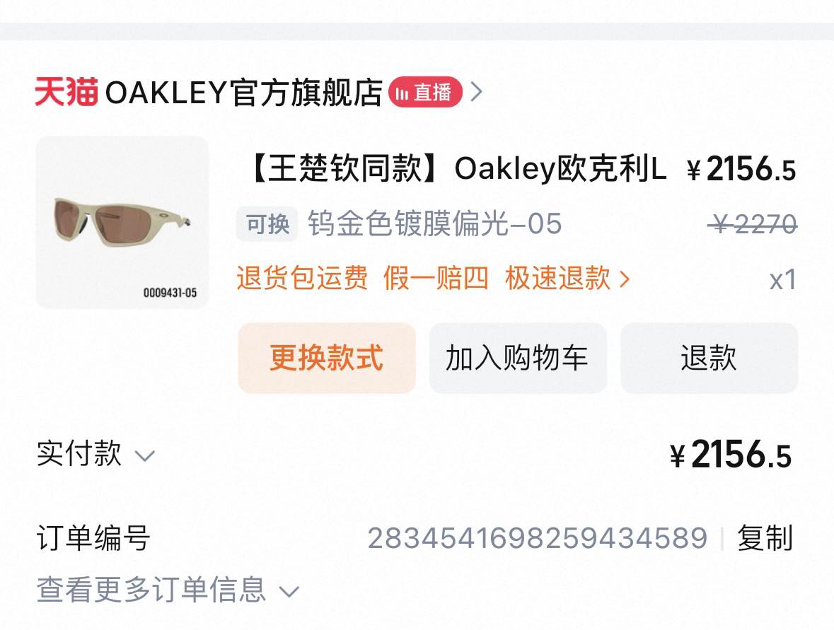 墨镜