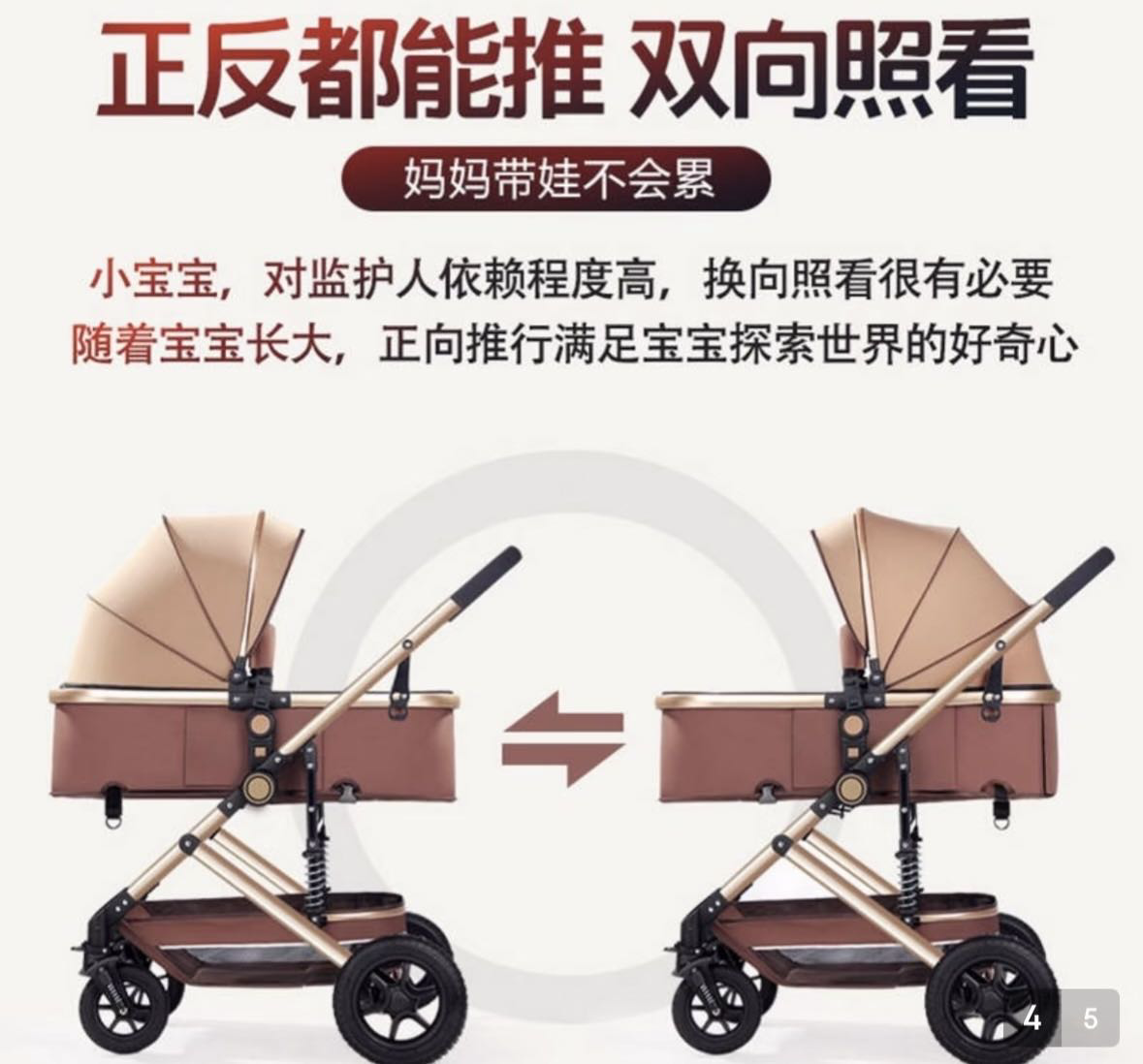 婴儿车