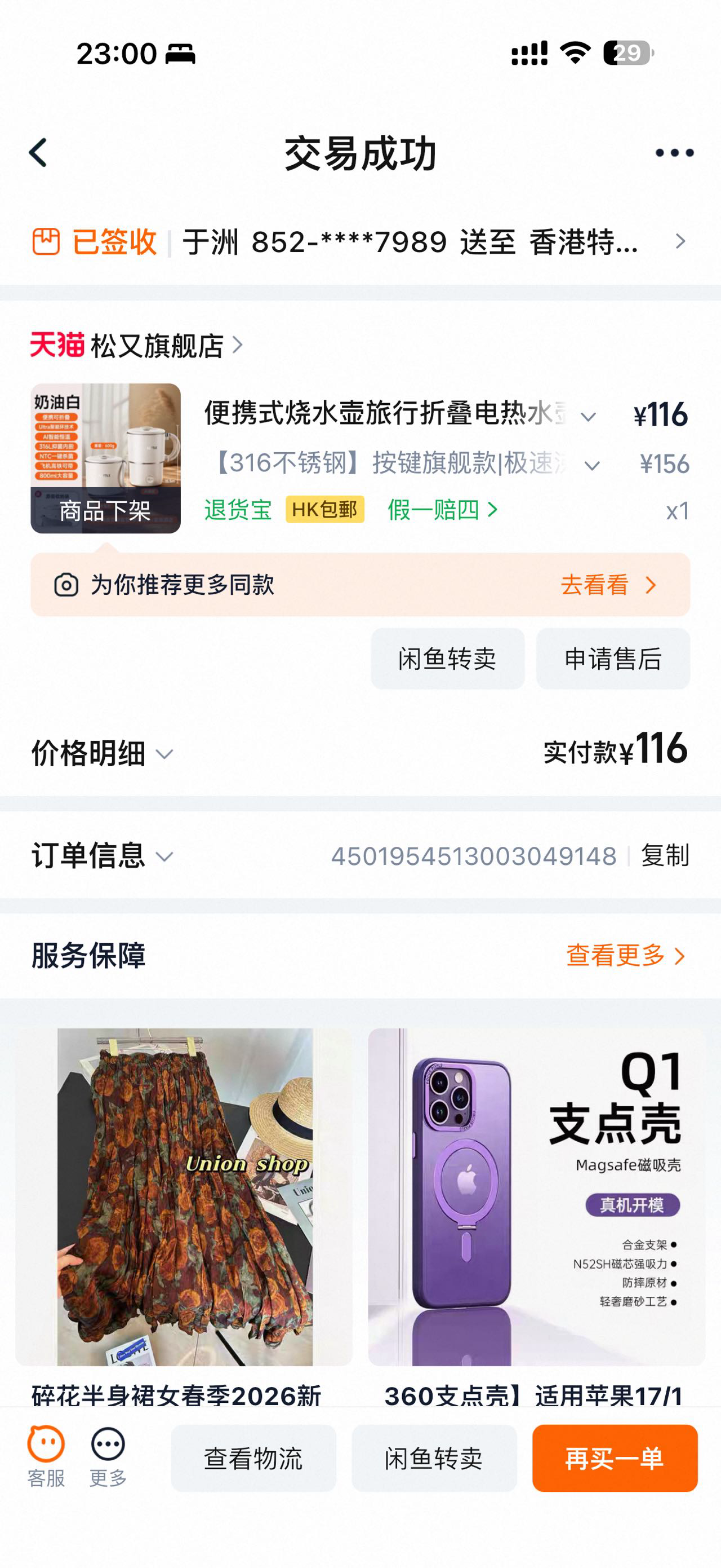 便携烧水壶