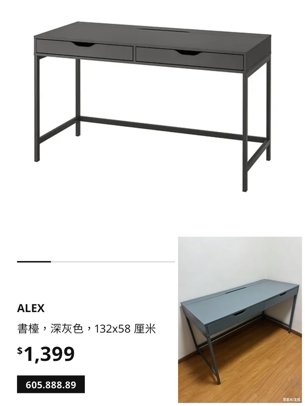 书桌