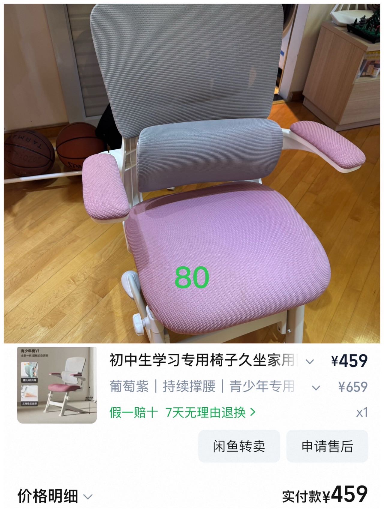 椅子