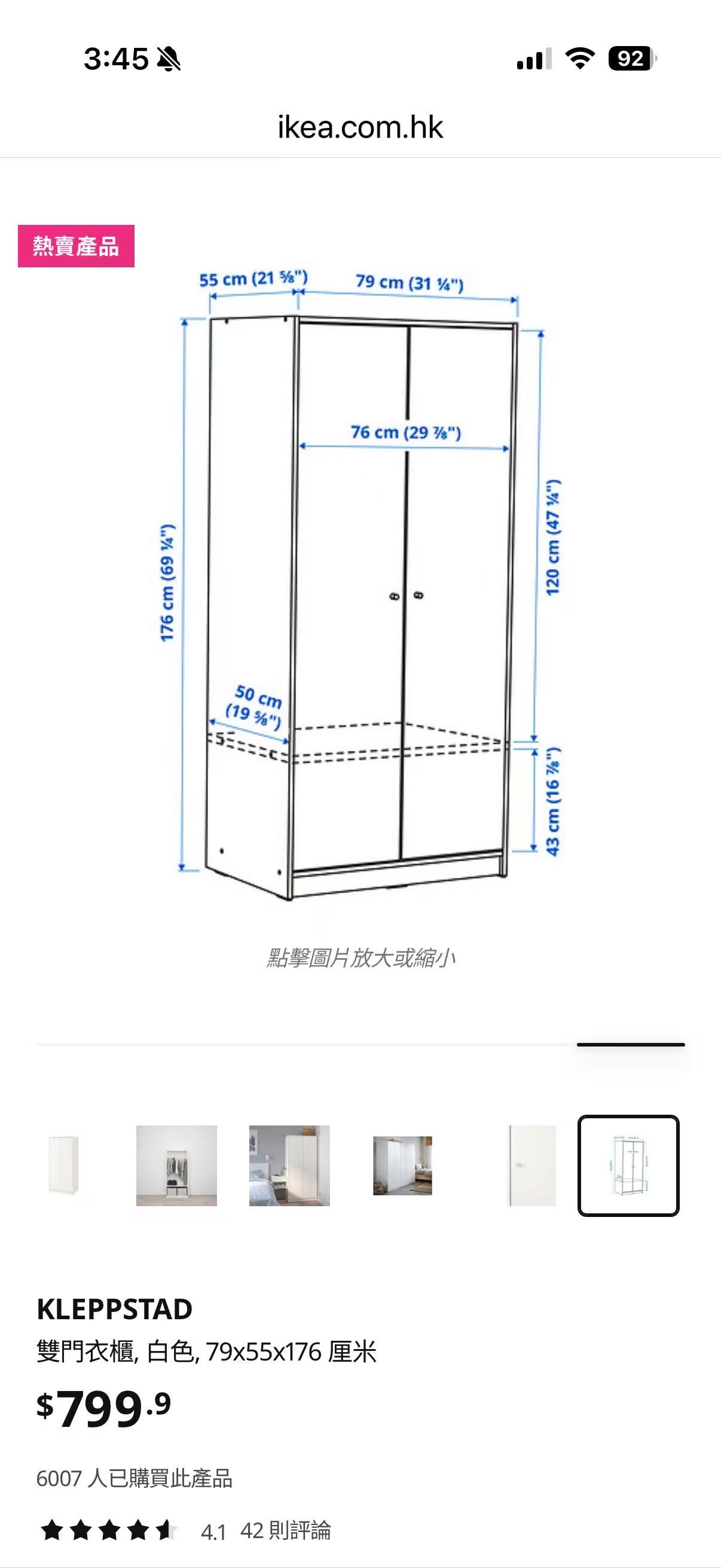 宜家衣柜