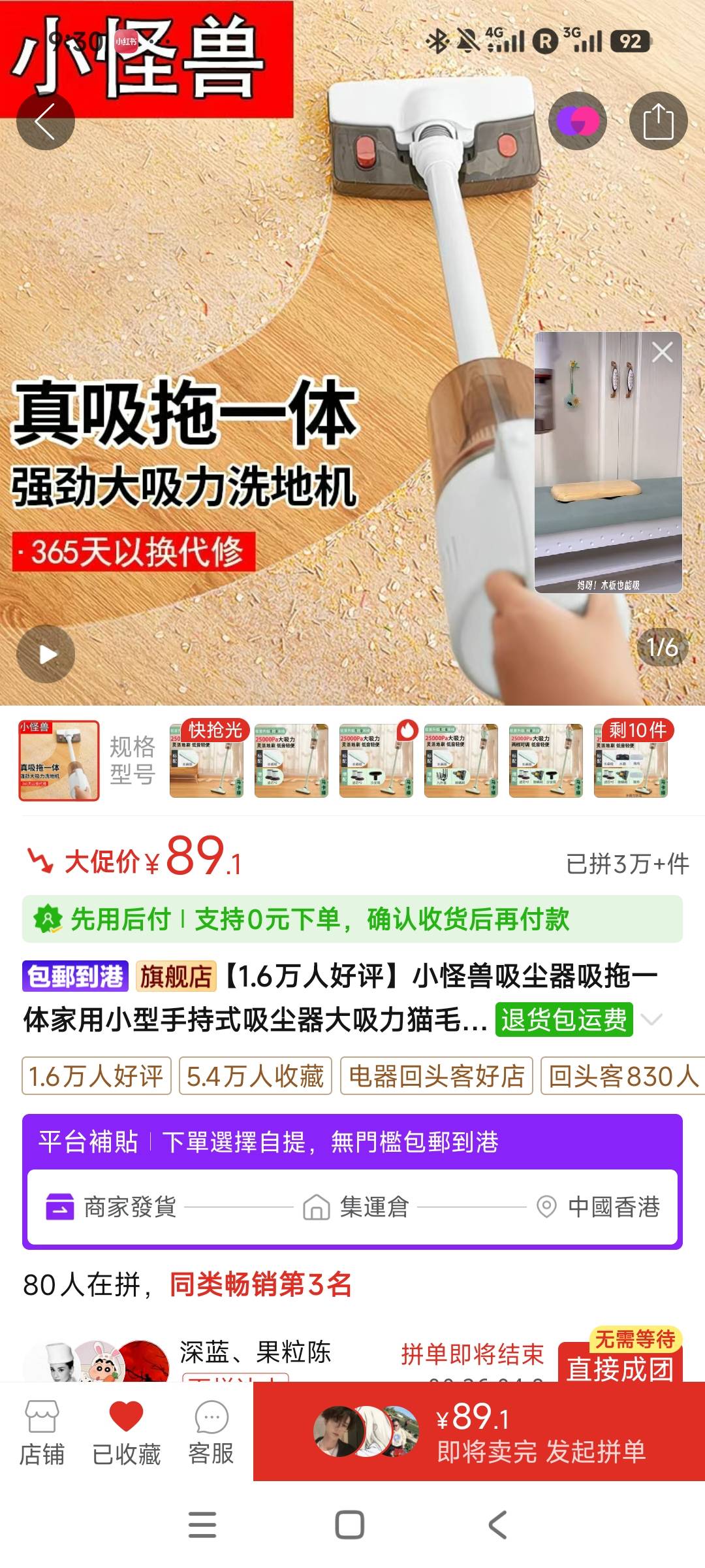 小怪兽吸尘器
