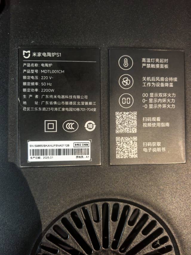 小米S1电陶炉