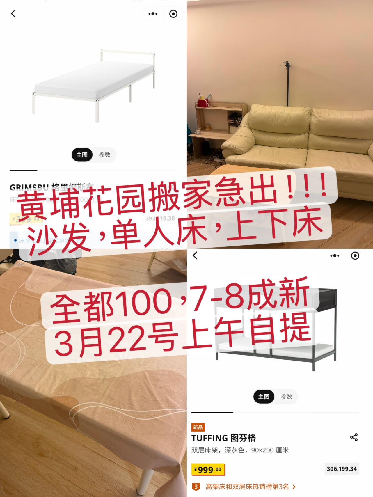 沙发，上下床，单人床
