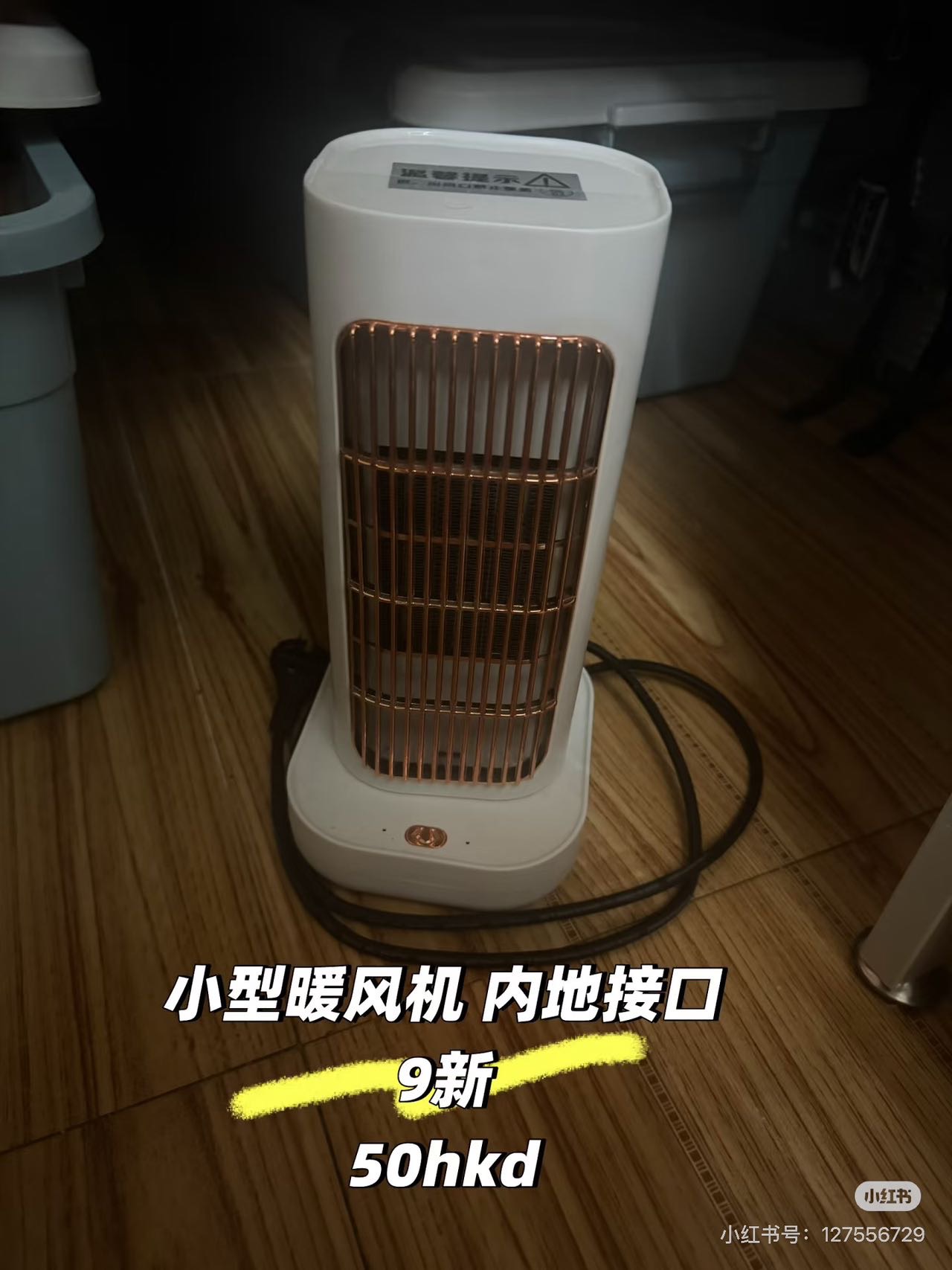 小型暖风机