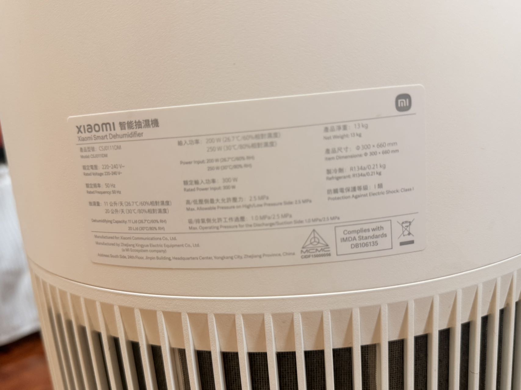 小米抽湿机20L