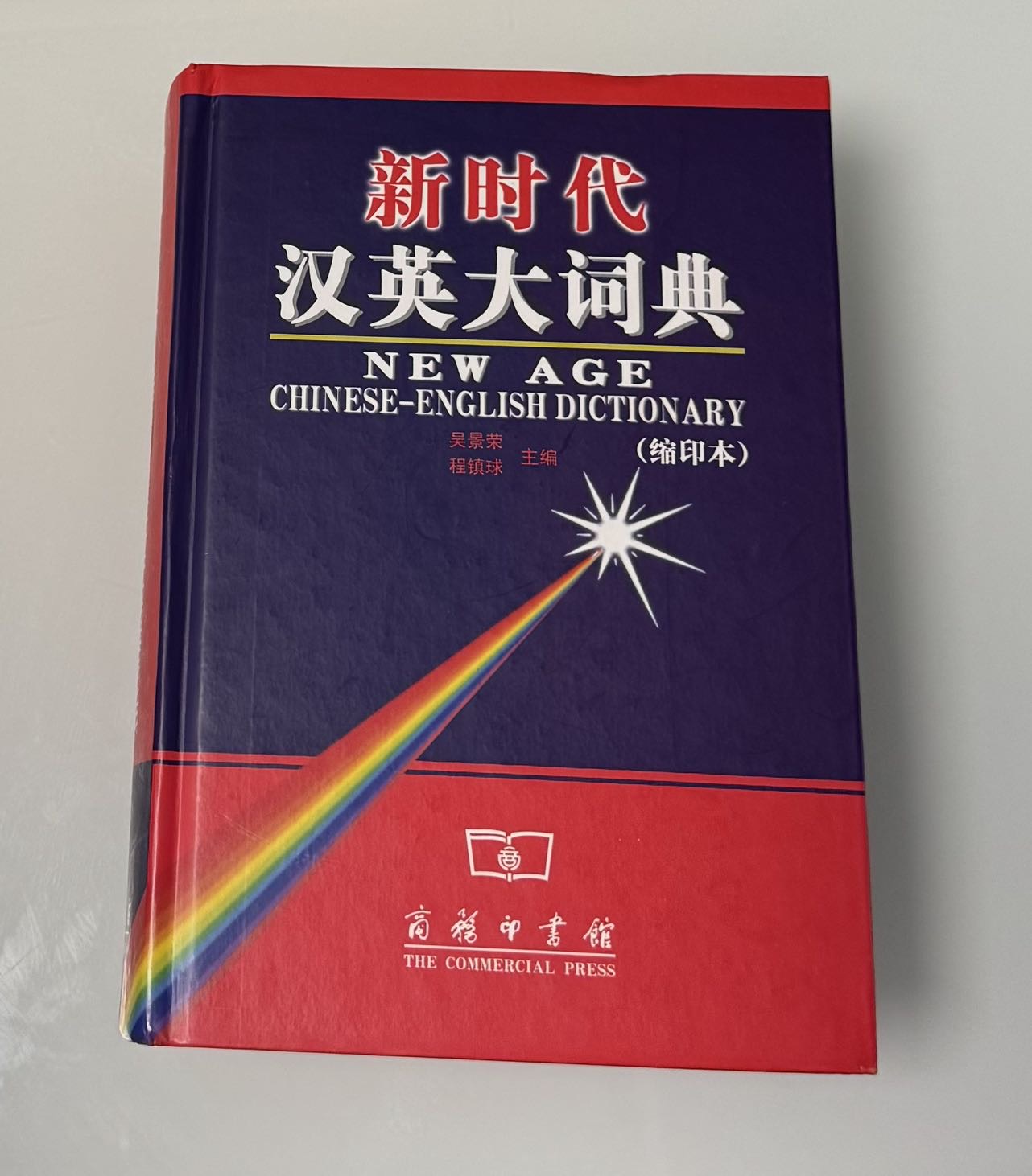 词典/詞典