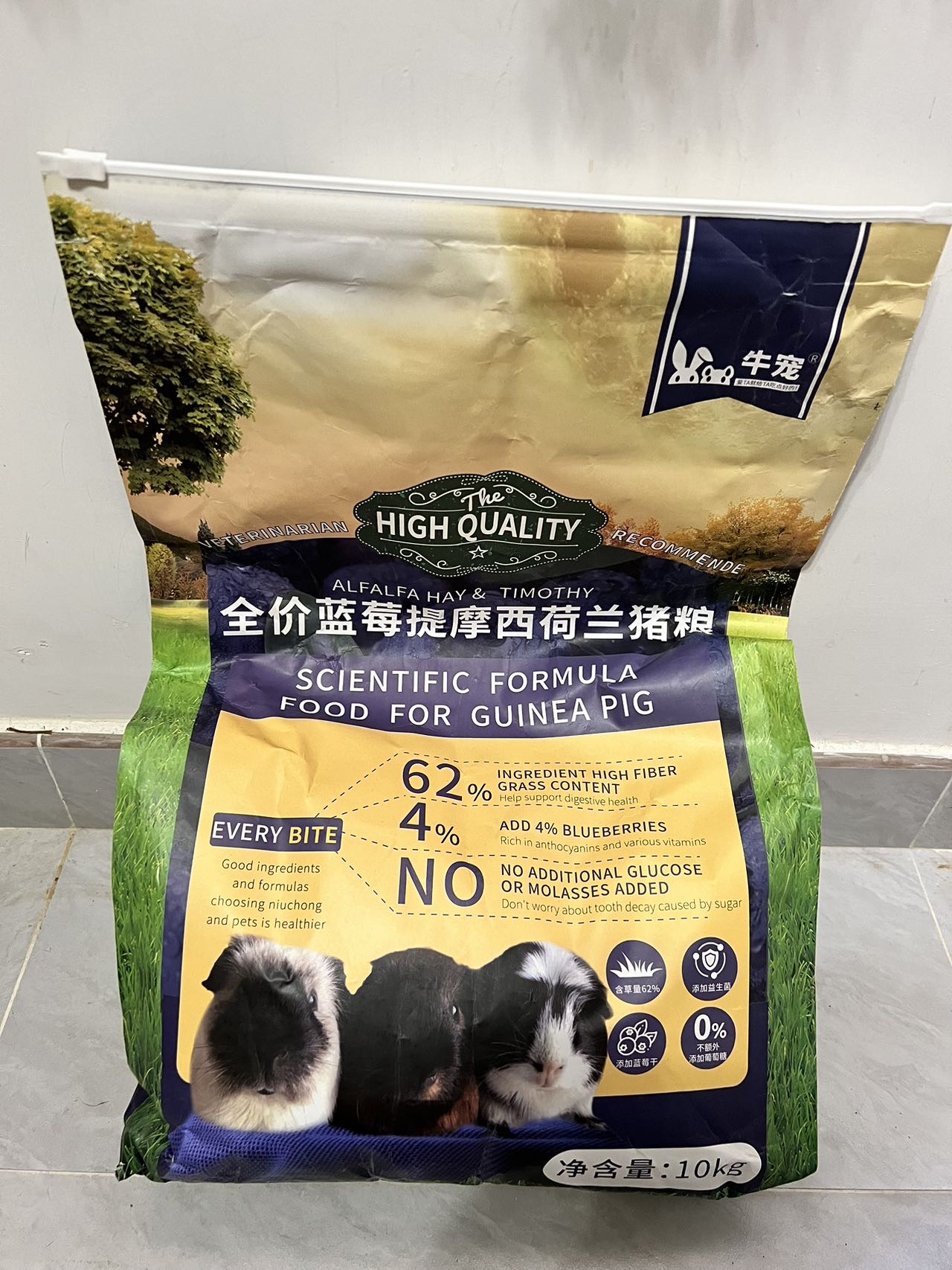 豚鼠用品