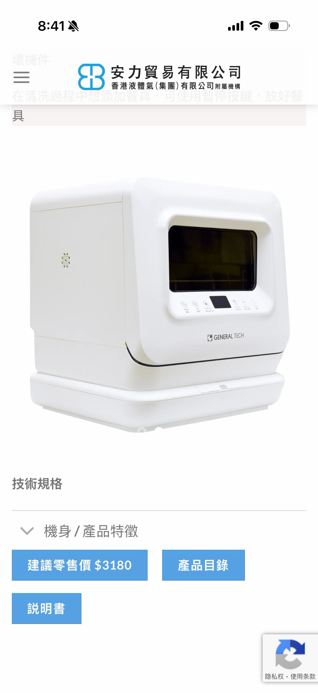 座台式洗碗机