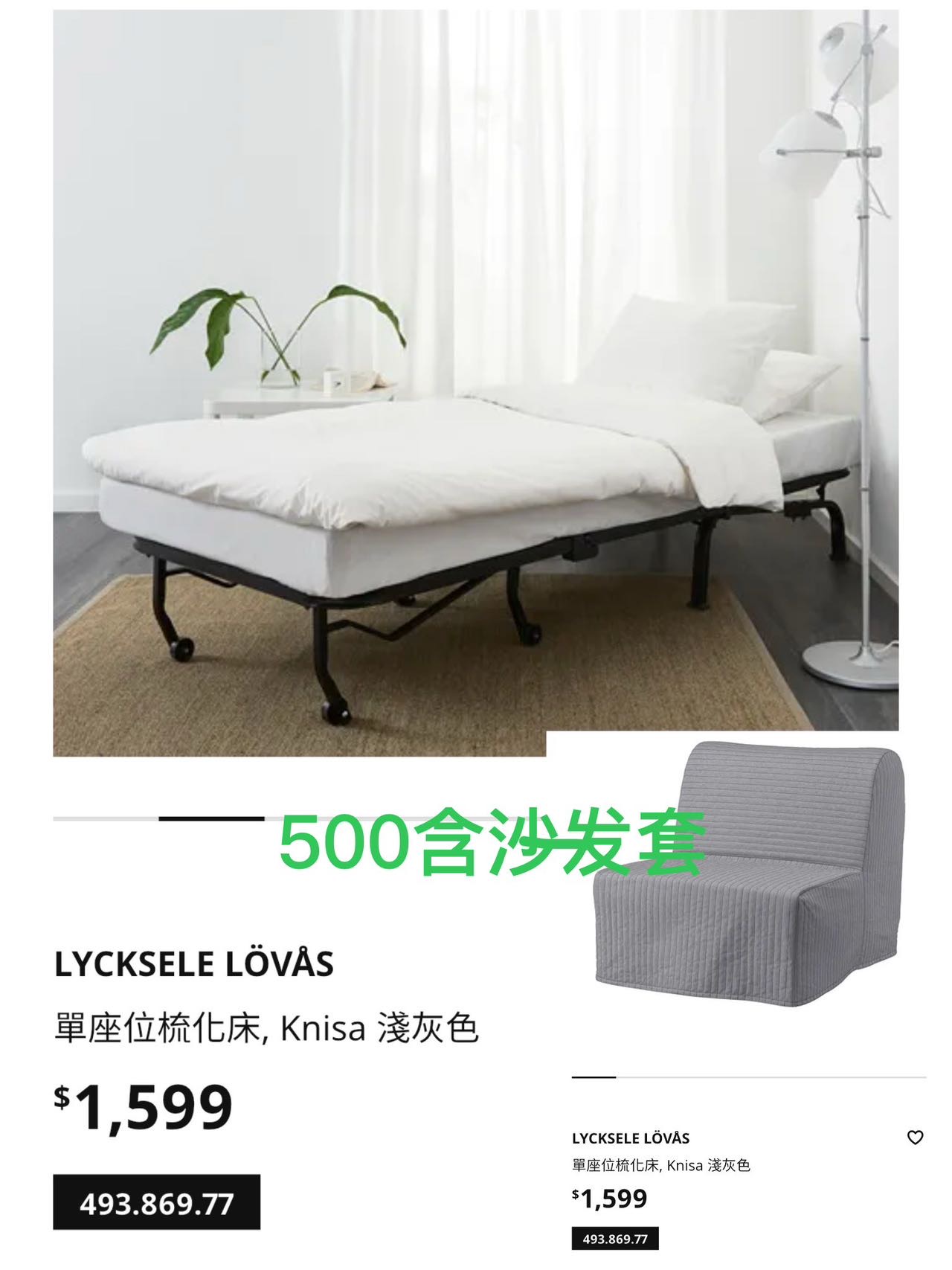 宜家折疊沙發
