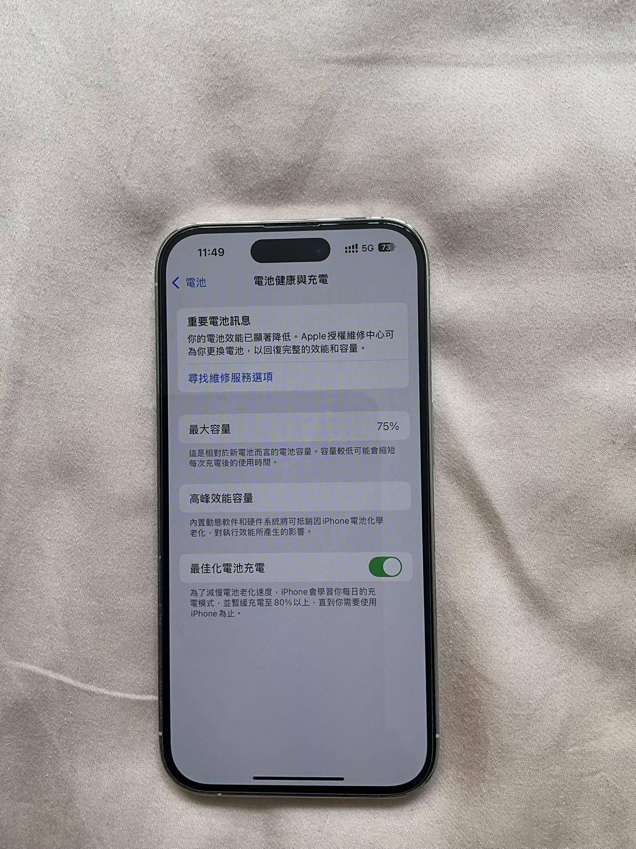 iphone14pro白色256G