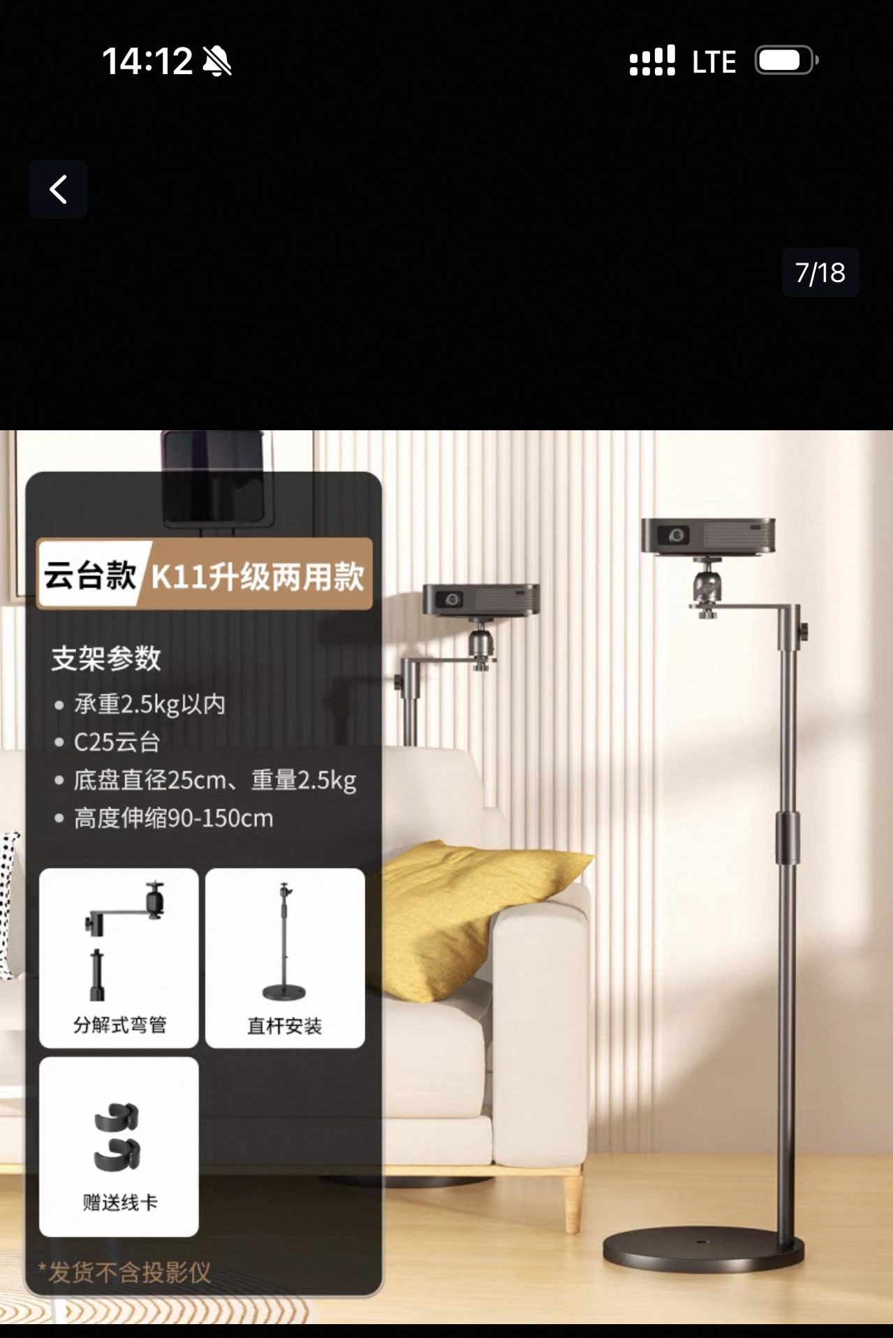 沙发 投影幕布 投影支架 茶几 边柜