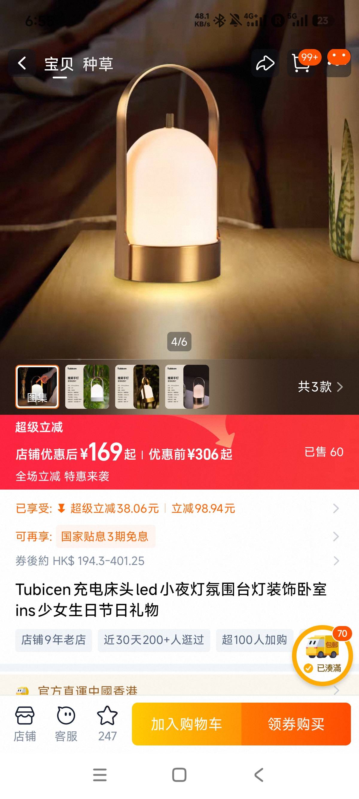 手提夜灯