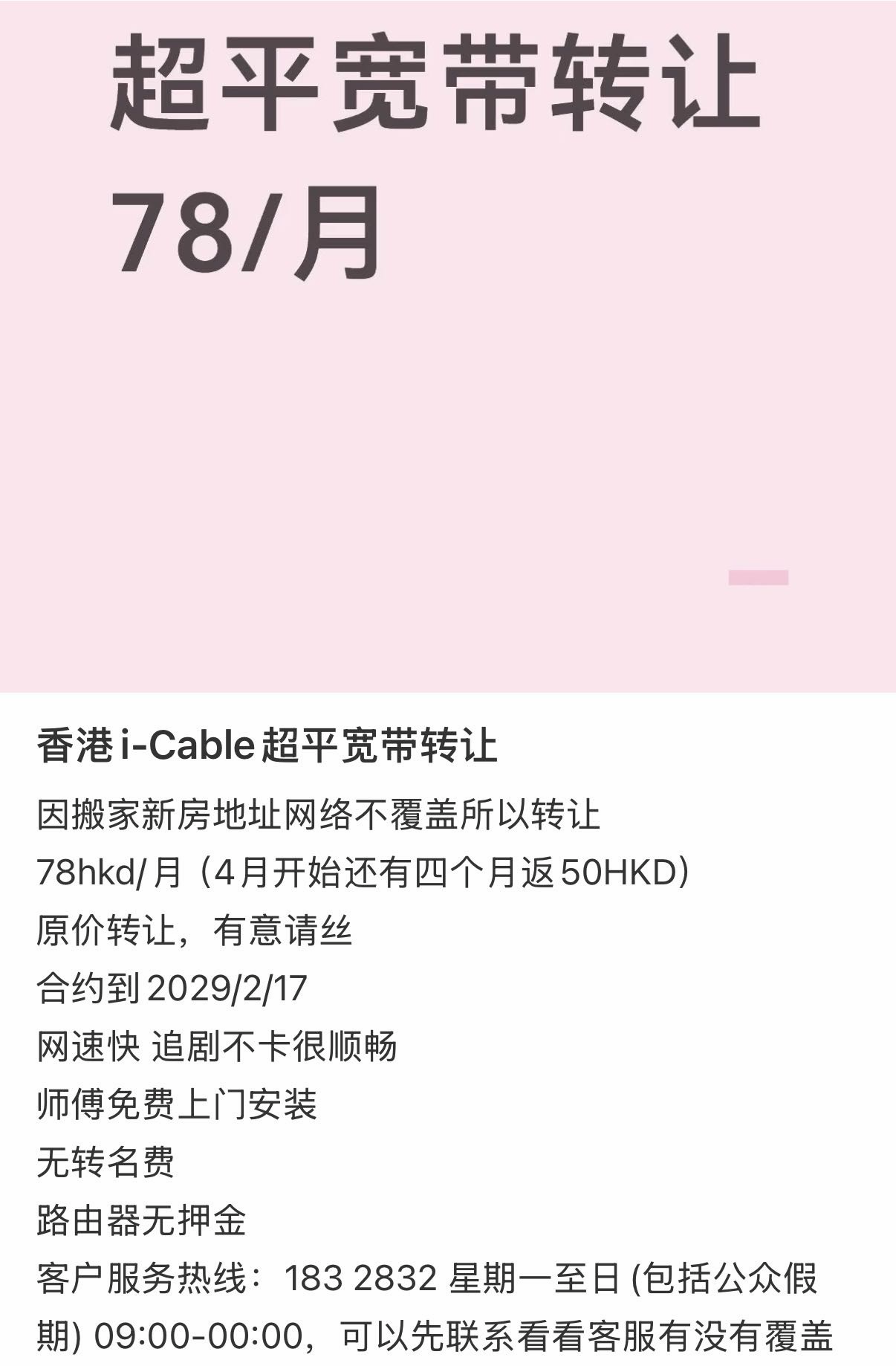 icable宽带