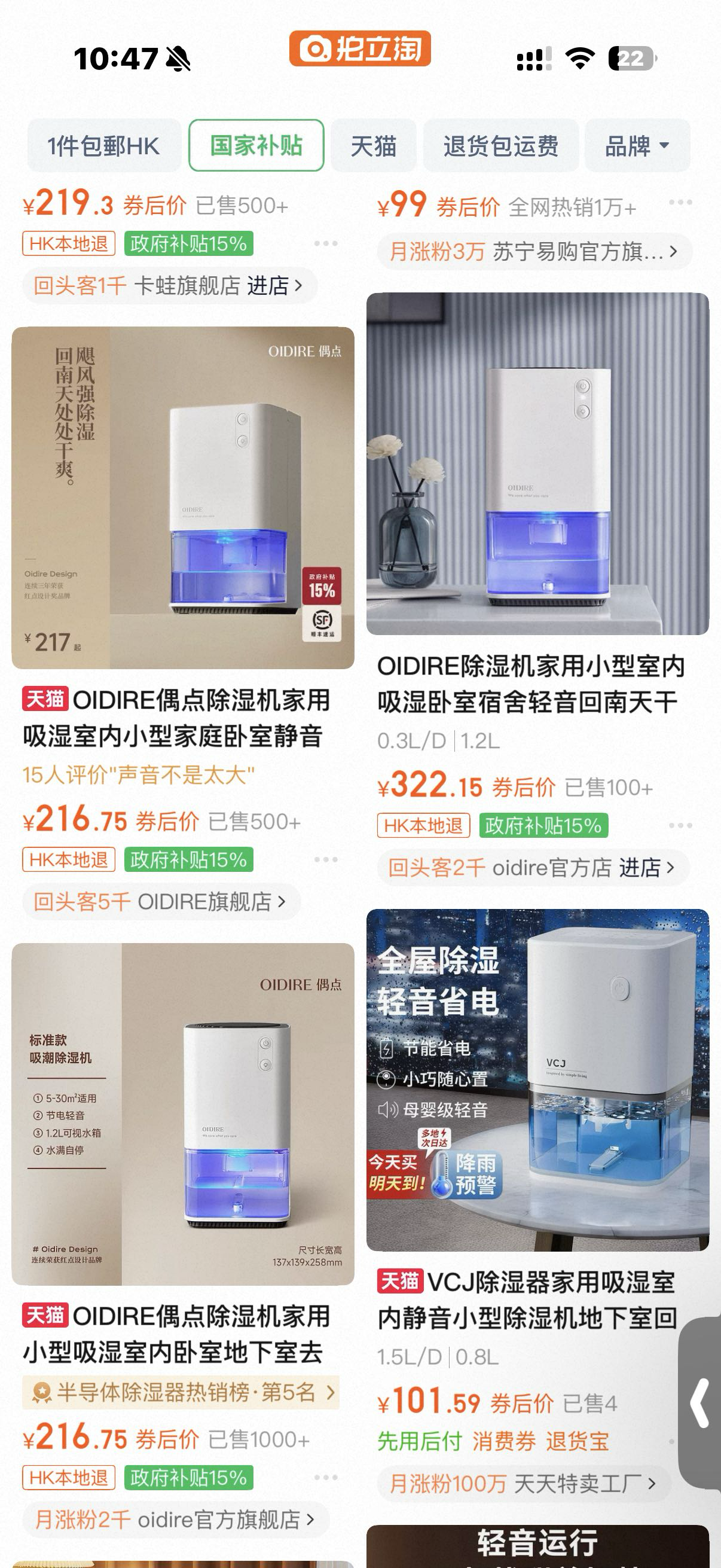 除湿机