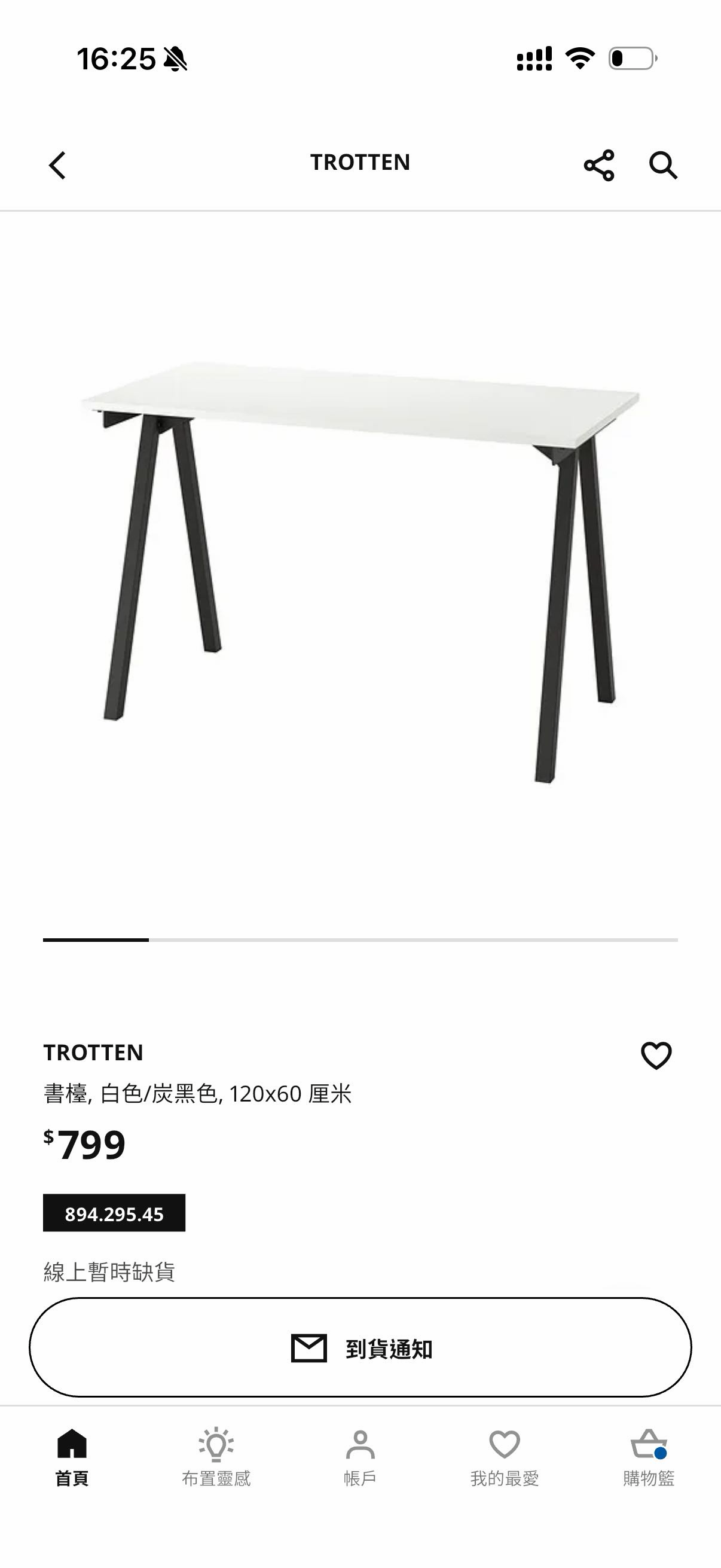 ikea桌子